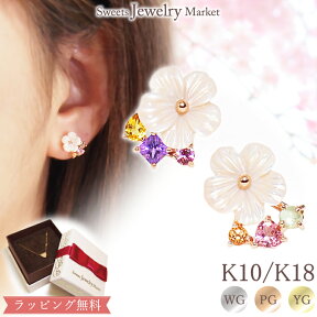 桜 アミュレットピアス Sakura Amulet 18金 18K K18 10金 10K K10 | WG PG お守り シェル さくら 7色 7石 虹 虹色 お守り 厄除け 厄年 女性 レディース プレゼント 記念日 フラワー 花 貝殻 貝 スタッド スタッドピアス ポスト カラフル かわいい 金属アレルギー 安心