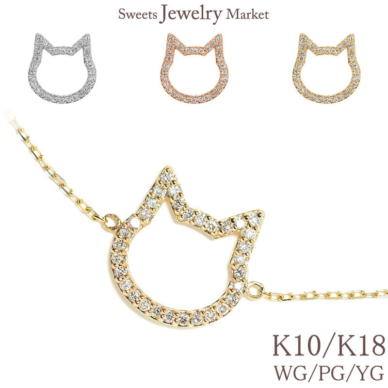 【スーパーSALE限定！半額】【222 deux cent vingt-deux】 ダイヤモンド 0.16ct 猫 ブレスレット "Cat Line" あす楽 K10 K18 18金 18K 10金 10K WG PG YG | ダイヤ ブレス ピンクゴールド イエローゴールド ねこ ネコ cat 華奢 レディース 女性 彼女 プレゼント 特価 割引のサムネイル