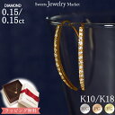 ダイヤモンド 0.30ct ピアス メタル バー フック バーピアス 18金 18K K18 10金 10K K10 | ダイヤ フックピアス ライン ラインピアス 女性 レディース 誕生日 結婚式 記念日 パーティー 大人可愛い ピンクゴールド イエローゴールド ジュエリー 金属アレルギー 対応 安心