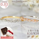 ピンキーリング ダイヤモンド 0.03ct コンビ ピンキーリング Petit Motif 18金 18K K18 10金 10K K10 | ハート スター 星 指輪 リング ダイヤ ダイヤリング ピンキー ホワイトゴールド ピンクゴールド イエローゴールド レディース プレゼント 小指 誕生日 記念 記念日 金属アレルギー 安心