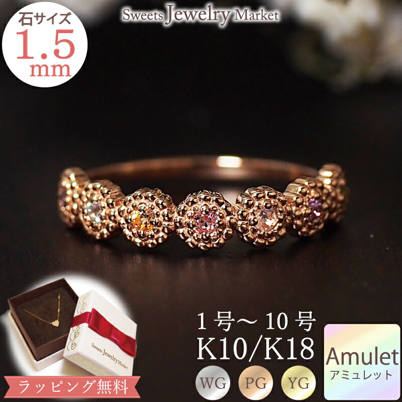 ピンキーリング アミュレット ピンキーリング Gypsophila 18金 18K K18 10金 10K K10 | ホワイトゴールド ピンクゴールド イエローゴールド 7色 七色 7石 厄除け 厄年 おまもり 指輪 女性 お守り アミュレットリング リング ピンキー おしゃれ レディース アクセサリー 金属アレルギー 安心