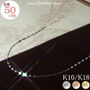 エクレア カットアズキ ロング ネックレス 50cm メタル シンプル 華奢 地金 18金 18K K18 10金 10K K10 | ロングネックレス レディース チェーンネックレス チェーン プレゼント 誕生日 ゴールド ゴールドチェーン 細い 結婚式 ピンクゴールド ホワイトゴールド 金アレ