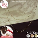 スイーツジュエリーマーケット ネックレス ミラーボール ロング ネックレス 90cm 18金 18K K18 10金 10K K10 | ロングチェーン チェーン ロングネックレス ゴールドチェーン レディース 華奢 ゴールド プレゼント 誕生日 ホワイトゴールド ピンクゴールド イエローゴールド チェーンネックレス ジュエリー 新春