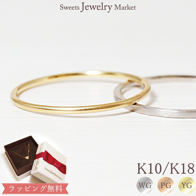 地金 ゴールド リング 1.0mm シンプル 細リング 指輪 18金 18K K18 10金 10K K10 | マット 重ねづけ 重ね付け ファッションリング...