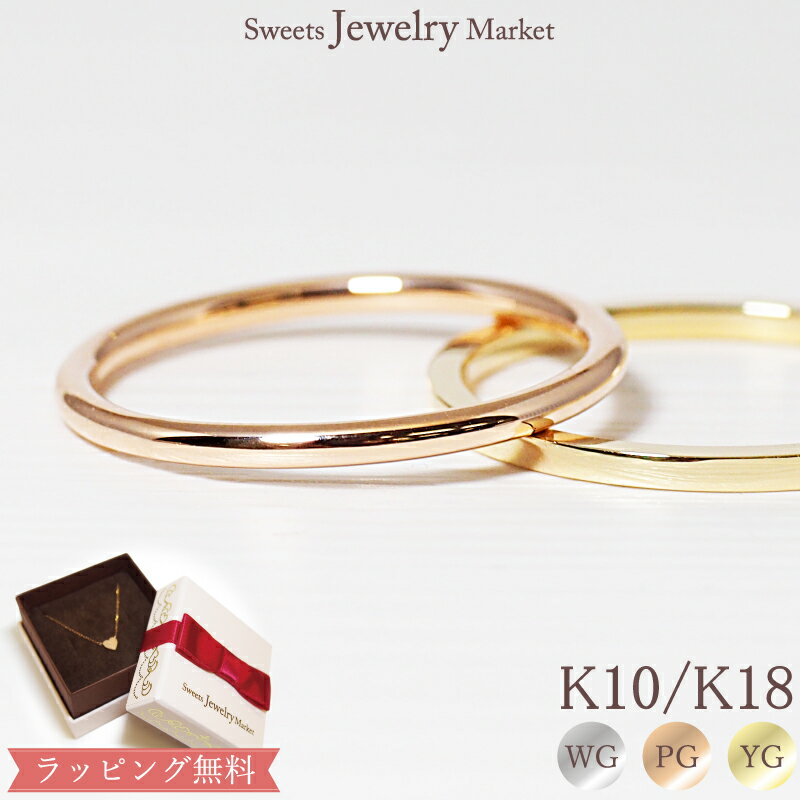 地金 ゴールド リング 1.5mm シンプル 細リング 指輪 18金 18K K18 10金 10K K10 | マット 重ねづけ 重ね付け ファッションリング...