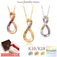 アミュレット インフィニティ ネックレス あす楽対応 送料無料 Infinity Amulet K18 18金 18K K10 10金 10K | ムーンストーン 厄除け 七色 誕生石 ジュエリー ブルームーンストーン 華奢 ゴールド 天然石 レディース タンザナイト トルマリン お守りペンダント