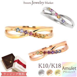 アミュレット インフィニティ リング Infinity Amulet 18金 18K K18 10金 10K K10 あす楽 | 七色 7色 虹 厄除け お守り 厄年 誕生石 シンプル 華奢 指輪 アクセサリー ゴールド 女性 贈り物 カラーストーン プレゼント ピンクゴールド ゴールド 記念日 アミュレットリング