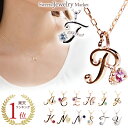 イニシャル 誕生石 ネックレス Sweet Initial 18金 18K K18 10金 10K K10 | ダイヤ ルビー ペンダント ジュエリー アクセサリー アルファベット ピンクゴールド イエローゴールド ゴールド 女性 レディース プレゼント ギフト 記念日 誕生日 チェーン ストーン クリスマス