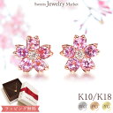 桜 ピアス ピンクトルマリン ダイヤモンド 0.01ct あす楽 Sakura K18 18金 18K K10 10金 10K ダイヤ ピンクゴールド ゴールド プレゼント サクラ さくら 花 フラワー 誕生日 ジュエリー スタッド スタッドピアス アクセサリー レディース 可愛い 金属アレルギー 安心