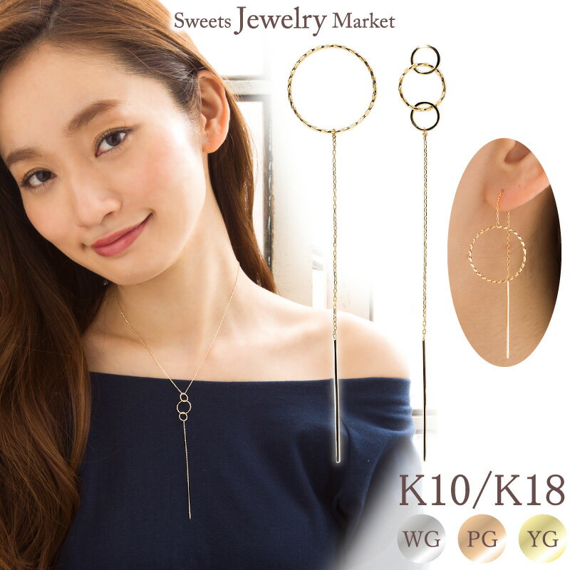 メタル パーツ ピアス ネックレス チャーム 2way Charm 地金 ロング アメリカン Y字 バー ラリエット ひねり 18金 18K K18 10金 10K K10 | アメリカンピアス ロングネックレス レディース ゴールド パーティー 揺れる おしゃれ 片耳 プレゼント 誕生日 金属アレルギー 安心