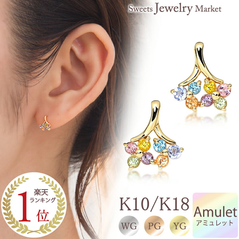 アミュレット フラワー ピアス Amulet 1.5mm あす楽 Petit Bouquet K10 K18 10K 18K 10金 18金 | ピンクトルマリン ガーネット アメジスト ペリドット タンザナイト カラー 7色 7石 お守り 厄除け 厄年 ジュエリー レディース 天然石 花 プレゼント 金属アレルギー 安心