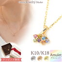 スイーツジュエリーマーケット ネックレス アミュレット フラワー ブーケ ネックレス あす楽 AmuletPetit Bouquet 1.5mm 花束 18金 K18 18K 10金 K10 10K | ジュエリー アクセサリー ピンクゴールド ゴールド カラー 7色 7石 お守り 厄除け 厄年 女性 レディース プレゼント 記念日 誕生日 花 金属アレルギー 安心