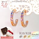 アミュレット フープ ピアス 2.0mm Amulet 18金 18K K18 10金 10K K10 | フープピアス ピンクゴールド イエローゴールド シンプル ポスト レディース 7色 7石 虹 厄除け お守り 天然石 誕生石 オフィス 小振り 小さい 誕生日プレゼント 女性 金属アレルギー 安心 ピアス