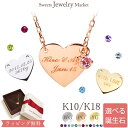 セミオーダー 誕生石 ハート プレート ネックレス メッセージ 刻印 ネーム イニシャル K18 18金 18K K10 10金 10K | ルビー ダイヤ ジュエリー アクセサリー ピンクゴールド 女性 プレゼント 記念日 誕生日 お守り 名前 文字入れ 名入れ 推し 色 推し活 金属アレルギー 対応の商品画像