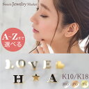 イニシャル ピアス ハーフ 片方 AからZ Initial K10 K18 10K 18K 10金 18金 小さい 華奢 シンプル 女性 レディース 大人可愛い おしゃれ お揃い 大人 アクセサリー 片耳 誕生日プレゼント 小ぶり 小さめ 片耳ピアス アルファベット 文字 カジュアル ゴールド 新春