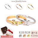 Initial イニシャル ネーム リング 18金 18K K18 10金 10K K10 ホワイトゴールド ピンクゴールド イエローゴールド シンプル お守りプレゼント 指輪 細い 重ねづけ 女性 レディース プレゼント 記念日 誕生日 アルファベット 金属アレルギー 安心