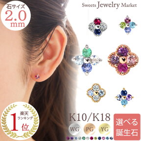 セミオーダー フラワー ピアス 2.0mm Ties Flower K10 K18 10K 18K 10金 18金 | ムーンストーン ルビー 誕生石 ジュエリー ダイヤモンド ダイヤ エメラルド 小さい ガーネット アメジスト レディース ピンクトルマリン 天然石 タンザナイト 花 プレゼント 選べる 推し 推し活