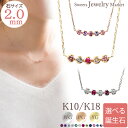 スイーツジュエリーマーケット ネックレス セミオーダー 誕生石 ダイヤモンド ネックレス Ties K18 18金 18K K10 10金 10K | 2.0mm ダイヤ ルビー ジュエリー アクセサリー ピンクゴールド ゴールド プレゼント 記念日 誕生日 チェーン 金属アレルギー カラーストーン アレルギー 金アレ 金アレ対応 アレルギー対応