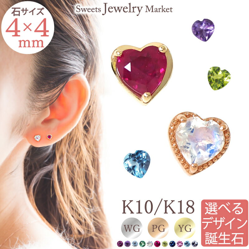 楽天市場】ハート(種類(宝石)サファイア)(ピアス 楽天市場】ハート(種類(宝石)サファイア)(ピアス