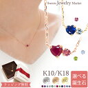 【ノベルティキャンペーン対象!】 オーダーメイド 誕生石 ハート ネックレス Ties 18金 18K K18 10金 10K K10 プラチナ | チェーン ダイヤ ルビー ピンクゴールド イエローゴールド 選べる 誕生日 お守り プレゼント 女性 カラーストーン ハートシェイプ 推し活 対応