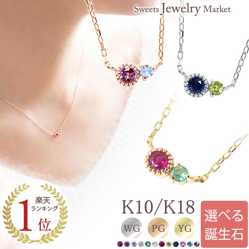 スイーツジュエリーマーケット ネックレス セミオーダー 誕生石 ダイヤモンド ネックレス 2.5mm 2.0mm Ties K10 10k 10金 K18 18K 18金 | ダイヤ ルビー ジュエリー アクセサリー ホワイトゴールド ピンクゴールド イエローゴールド レディース プレゼント 誕生日 ストーン チェーン 天然石 推し 2色 アレルギー対応