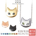 【222 deux cent vingtdeux】 猫 セミオーダー ネックレス ペンダント 18金 K18 18K 10金 K10 10K | プレート オーダー 名入れ 刻印 名前 ピンクゴールド イエローゴールド ねこ ネコ カラーストーン シンプル 女性 誕生石 レディース アクセサリー 誕生日 プレゼント
