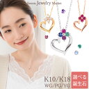 オープンハート 誕生石 セミオーダー ネックレス Ties Heart&Flower ダイヤモンド ルビー 18金 18K K18 10金 10K K10 | 花 フラワー ハート ジュエリー アクセサリー ダイヤ ペンダント 天然石 誕生日 レディース 女性 フラワーモチーフ チェーン 金属アレルギー 安心