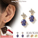 タンザナイト ダイヤモンド ピアス 18金 18K K18 10金 10K K10 ダイヤ 天然石 | ゴールド ピンクゴールド イエローゴールド プレゼント ギフト スタッドピアス 誕生日 レディース 小ぶり 小さい かわいい スタッド セカンド ゾイサイト フラワー 花 金属アレルギー 安心
