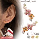 カラーストーン フラワー ラインピアス 18金 18K K18 10金 10K K10 ピアス 天然石 | 花 バーピアス ホワイトゴールド ピンクゴールド イエローゴールド プレゼント ギフト スタッドピアス 誕生日 女性 レディース 小ぶり かわいい スタッド セカンド 金属アレルギー 安心