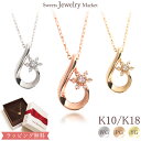 スイーツジュエリーマーケット ネックレス ダイヤモンド 雪の結晶 ネックレス 18金 18K K18 10金 10K K10 あす楽 Snow Drop | ダイヤ 雪 結晶 インフィニティ インフィニティ しずく ドロップ ピンクゴールド シンプル プレゼント アクセサリー 女性 誕生日 ジュエリー おしゃれ ペンダント 金属アレルギー 安心