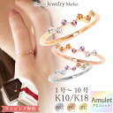 アミュレット ピンキーリング Rainbow Amulet あす楽 K18 18金 18K K10 10金 10K 指輪 ピンキー リング ゴールド | 誕生石 ジュエリー レディース 天然石 幸運 小指 厄除け 厄年アクセサリー 七色 お守り 細い アミュレットリング 細身 重ねづけ 0号 1号 金属アレルギー 安心