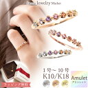 アミュレット ピンキーリング Rainbow Amulet あす楽 K18 18金 18K K10 10金 10K 指輪 ピンキー リング ゴールド | 誕生石 ジュエリー レディース 天然石 幸運 小指 厄除け 厄年 アクセサリー 七色 お守り 細い アミュレットリング 重ねづけ 金属アレルギー アレルギー 虹色