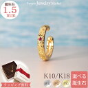 ハワイアン ジュエリー 誕生石 イヤカフ セミオーダー あす楽 18金 18K K18 10金 10K K10 | ルビー ダイヤ ピンクゴールド イエローゴールド ゴールド 厄除け 厄年 ハワイアン お守り 天然石 アクセサリー パワーストーン イヤーカフ 誕生日プレゼント 金属アレルギー 安心