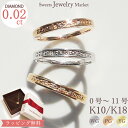 ピンキーリング ダイヤモンド 0.02ct ミル 18金 18K K18 10金 10K K10 | カジュアル プレゼント 指輪 リング ピンキ…