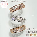 楽天スイーツジュエリーマーケットダイヤモンド0.30ct ピンキーリング 18金 18K K18 10金 10K K10 | プレゼント 指輪 リング ダイヤ ダイヤモンド ダイヤリング ダイヤモンドリング ピンキー ホワイトゴールド ピンクゴールド レディース 太め 女性 記念日 天然ダイヤモンド 天然 金属アレルギー 安心