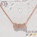 ダイヤモンド 0.18ct リボン ネックレス パヴェ 18金 K18 18K 10金 K10 10K | ダイヤ ジュエリー アクセサリー ホワイトゴールド ピンクゴールド イエローゴールド 女性 レディース プレゼント 記念日 誕生日 大人 可愛い 金属アレルギー 安心 ネックレス レディース
