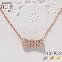 スイーツジュエリーマーケット ネックレス ダイヤモンド 0.18ct リボン ネックレス パヴェ 18金 K18 18K 10金 K10 10K | ダイヤ ジュエリー アクセサリー ホワイトゴールド ピンクゴールド イエローゴールド 女性 レディース プレゼント 記念日 誕生日 大人 可愛い 金属アレルギー 安心