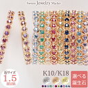 誕生石 エタニティリング 指輪 Birthstone Eternity K18 18金 18K K10 10金 10K バースストーン 1.5mm | ルビー サファイア ジュエリー ゴールド ピンクゴールド 天然石 お守り 厄除け 誕生日 記念 記念日 レディース プレゼント 推し 色 推し活 アレルギー対応