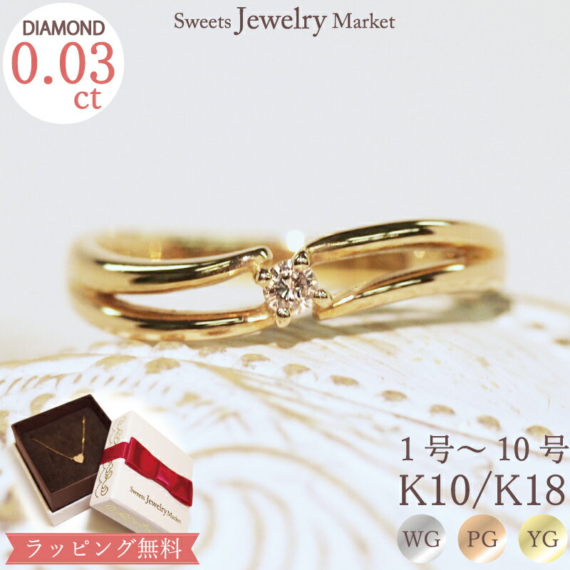 ピンキーリング ダイヤモンド 0.03ct ピンキー 指輪 リング 18金 18K K18 10金 10K K10 | ダイヤ ダイヤリング プレゼント フェミニン レディース おしゃれ シンプル オフィス ピンクゴールド イエローゴールド 小指 S字 ウェーブ エレガント 金属アレルギー 安心