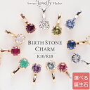 誕生石 ネックレス チャーム 18金 18K