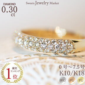 ダイヤモンド パヴェ ピンキーリング 0.30ct Brilliant Pave ホワイトゴールド ピンクゴールド イエローゴールド 指輪 18金 18K K18 | ダイヤ ピンキー リング ダイヤリング プレゼント レディース 誕生日 記念日 パヴェリング 小指 女性 華やか 0号 1号 金属アレルギー 安心