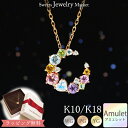 アミュレット ムーン ネックレス ダイヤモンド 0.02ct あす楽 Amulet Moon K10 10k 10金 K18 18K 18金 カラーストーン ゴールド ピンクゴールド 三日月 月 7色 七色 厄年 厄除け お守り ムーンストーン プレゼント アクセサリー ダイヤ 金属アレルギー おまもり 誕生石