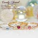 カラーストーン ダイヤモンド 0.05ct リング Candy Jewel 18金 18K K18 10金 10K K10 指輪 ダイヤ ルビー ジュエリー ゴールド 細リング 細い ファッションリング 誕生日 記念日 女性 かわいい ストーン カボション 天然石 プレゼント 推し 色 金属アレルギー 安心