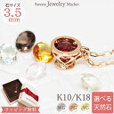 スイーツジュエリーマーケット ネックレス カラーストーン ネックレス ティーカップ Tea Cup Flavor 18金 18K K18 10金 10K K10 | ローズクォーツ 一粒 天然石 ストーン シンプル オフィス 普段 使い 女性 レディース プレゼント 記念日 誕生日 キュート 金属アレルギー 安心