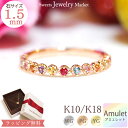 トロピカル アミュレット エタニティ リング 指輪 K18 18金 18K K10 10金 10K プラチナ | ルビー エタニティリング ピンクゴールド イエ...