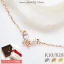 ムーンストーン ダイヤモンド 0.01ct ブレスレット Sweet Butterfly 蝶 プレゼント 18金 18K K18 10金 10K K10 | ダイヤ バタフライ ピンクゴールド イエローゴールド オフィス レディース ストーン 天然石 地金 ゴールド 金属アレルギー 安心 ブレスレット 母の日(4)