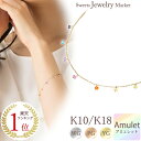 虹 アミュレット ブレスレット あす楽 Rainbow Amulet 18金 18K K18 10金 10K K10 | 女性 厄年 7色 7石 厄除け プレゼント 華奢 チェーン カラーストーン カラー お守り レディース ブレス アクセサリー ゴールド アクセ 可愛い ゴールド 誕生日 天然石 記念日 新春