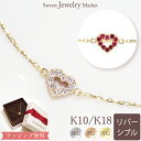 リバーシブル オープンハート ReversibleOpen Heart ダイヤモンド 0.06ct  ...