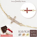 ダイヤモンド 0.05ct ルビー ブレスレット ReversibleCross 18金 18K K18 10金 10K K10 | 細い ダイヤ リバーシブル クロス 十字架 シンプル ブレス ゴールドチェーン モチーフ ゴールド レディース 誕生日 プレゼント ジュエリー チェーンブレスレット チェーン 新春