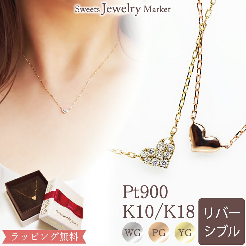 ハート ペンダント ダイヤモンド ハートパヴェ ネックレス 0.06ct 18金 18K K18 10金 10K K10 | ダイヤ ハート パヴェ アクセサリー ペンダント プラチナ ゴールド ピンクゴールド レディース プレゼント ギフト 記念日 誕生日 小ぶり チェーン ゴールドチェーン 金属アレルギー 安心